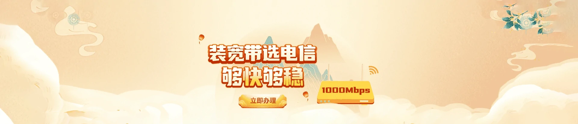 永新县电信宽带
