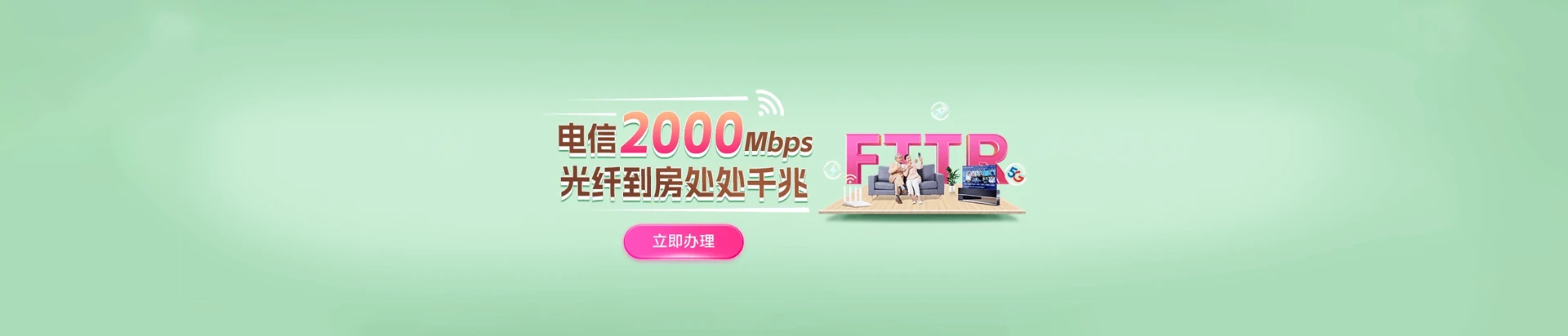 永新县电信宽带