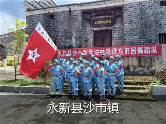 永新县沙市镇