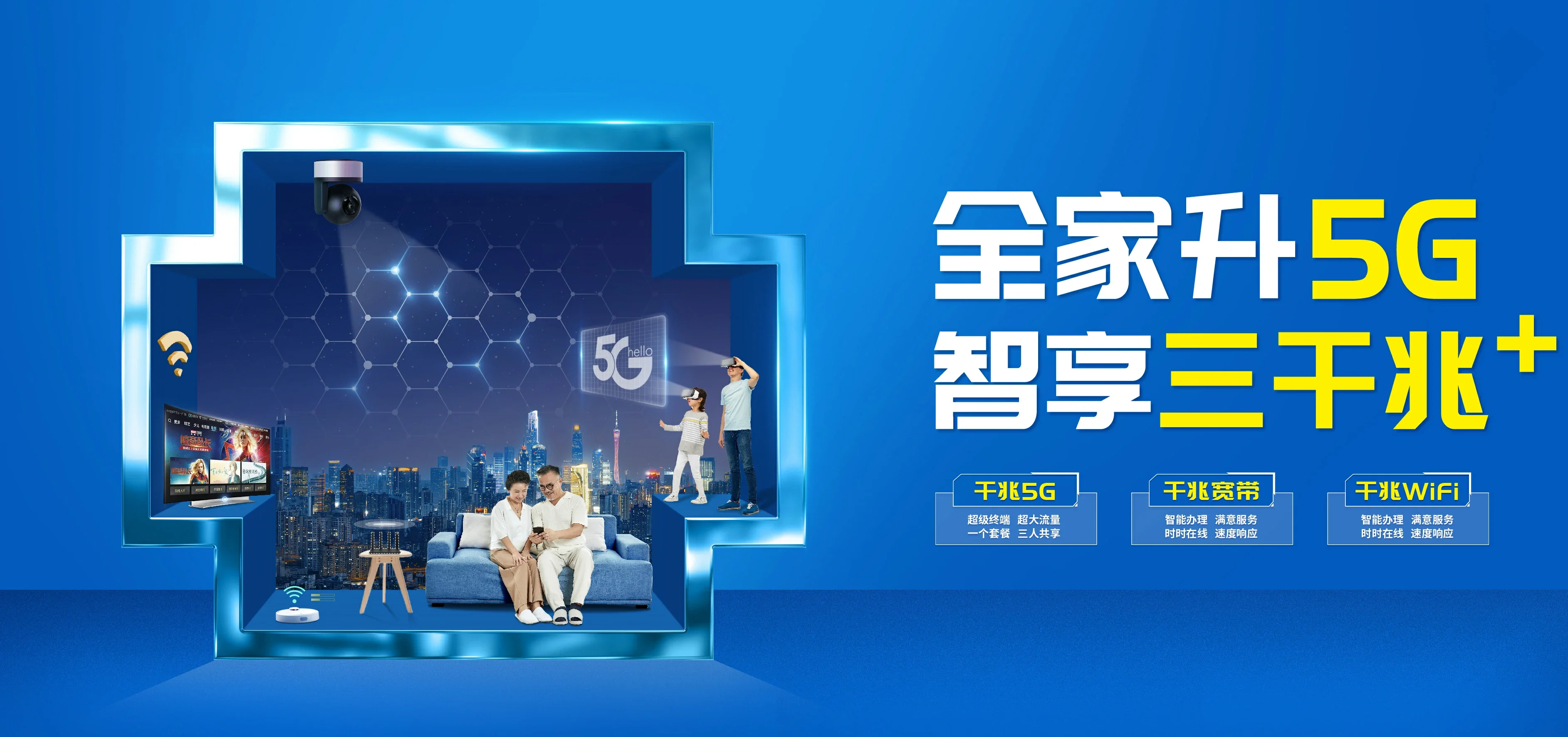 中国电信 永新县电信宽带 宽带套餐